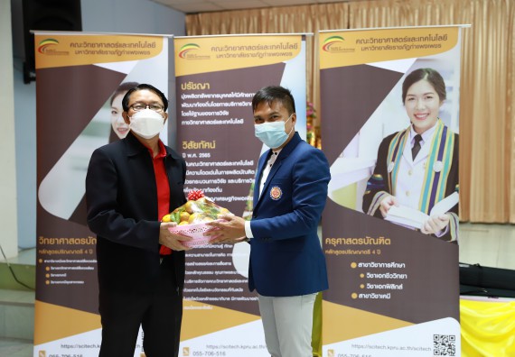 ภาพกิจกรรม  คณะวิทยาศาสตร์และเทคโนโลยี จัดค่ายวิทยาศาสตร์สัญจรโรงเรียนสลกบาตรวิทยา