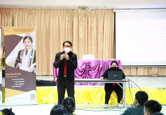 ภาพกิจกรรม  คณะวิทยาศาสตร์และเทคโนโลยี จัดค่ายวิทยาศาสตร์สัญจรโรงเรียนสลกบาตรวิทยา