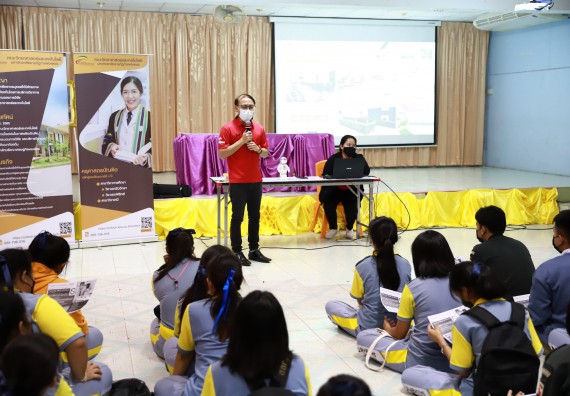 ภาพกิจกรรม  คณะวิทยาศาสตร์และเทคโนโลยี จัดค่ายวิทยาศาสตร์สัญจรโรงเรียนสลกบาตรวิทยา