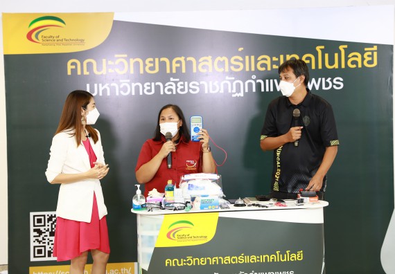 ภาพกิจกรรม   คณะวิทยาศาสตร์และเทคโนโลยี จัดกิจกรรมถ่ายทอดสดเผยแพร่ประชาสัมพันธ์ภาพลักษณ์ของหลักสูตร และถ่ายทอดองค์ความรู้ของคณะวิทยาศาสตร์และเทคโนโลยีแก่ชุมชน