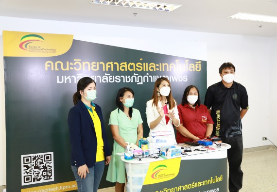 ภาพกิจกรรม   คณะวิทยาศาสตร์และเทคโนโลยี จัดกิจกรรมถ่ายทอดสดเผยแพร่ประชาสัมพันธ์ภาพลักษณ์ของหลักสูตร และถ่ายทอดองค์ความรู้ของคณะวิทยาศาสตร์และเทคโนโลยีแก่ชุมชน