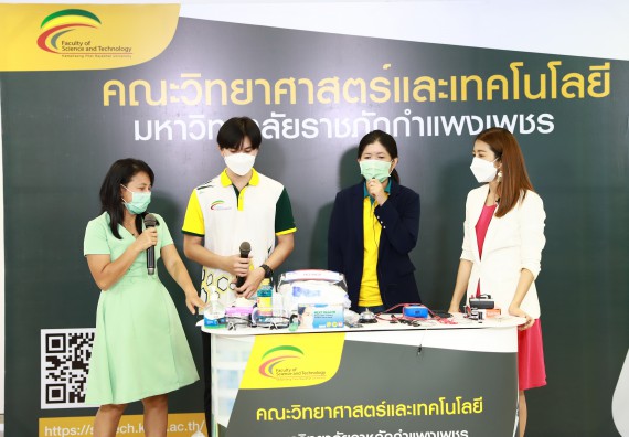 ภาพกิจกรรม   คณะวิทยาศาสตร์และเทคโนโลยี จัดกิจกรรมถ่ายทอดสดเผยแพร่ประชาสัมพันธ์ภาพลักษณ์ของหลักสูตร และถ่ายทอดองค์ความรู้ของคณะวิทยาศาสตร์และเทคโนโลยีแก่ชุมชน