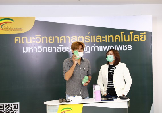 ภาพกิจกรรม   คณะวิทยาศาสตร์และเทคโนโลยี จัดกิจกรรมถ่ายทอดสดเผยแพร่ประชาสัมพันธ์ภาพลักษณ์ของหลักสูตร และถ่ายทอดองค์ความรู้ของคณะวิทยาศาสตร์และเทคโนโลยีแก่ชุมชน