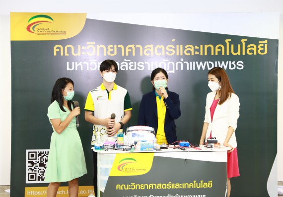 ภาพกิจกรรม   คณะวิทยาศาสตร์และเทคโนโลยี จัดกิจกรรมถ่ายทอดสดเผยแพร่ประชาสัมพันธ์ภาพลักษณ์ของหลักสูตร และถ่ายทอดองค์ความรู้ของคณะวิทยาศาสตร์และเทคโนโลยีแก่ชุมชน