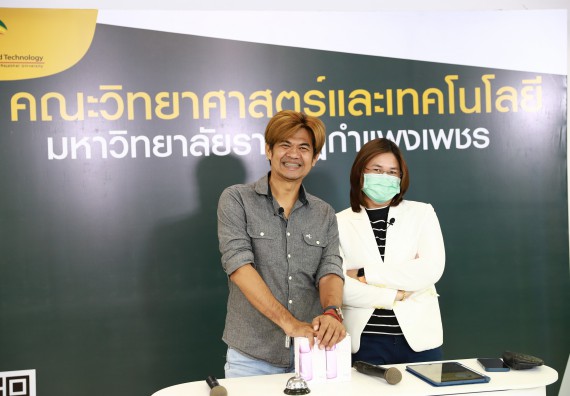 ภาพกิจกรรม   คณะวิทยาศาสตร์และเทคโนโลยี จัดกิจกรรมถ่ายทอดสดเผยแพร่ประชาสัมพันธ์ภาพลักษณ์ของหลักสูตร และถ่ายทอดองค์ความรู้ของคณะวิทยาศาสตร์และเทคโนโลยีแก่ชุมชน