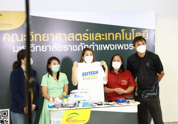 ภาพกิจกรรม   คณะวิทยาศาสตร์และเทคโนโลยี จัดกิจกรรมถ่ายทอดสดเผยแพร่ประชาสัมพันธ์ภาพลักษณ์ของหลักสูตร และถ่ายทอดองค์ความรู้ของคณะวิทยาศาสตร์และเทคโนโลยีแก่ชุมชน