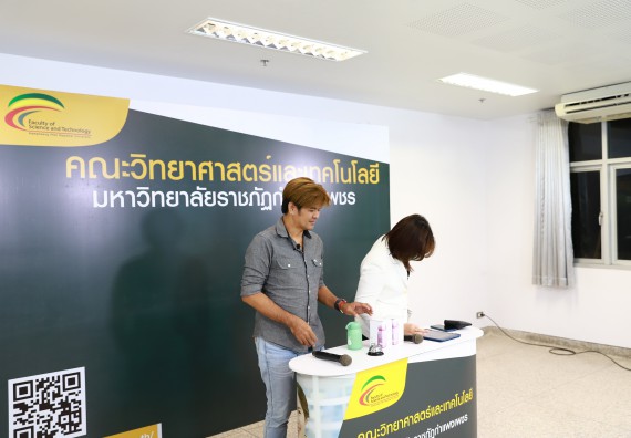 ภาพกิจกรรม   คณะวิทยาศาสตร์และเทคโนโลยี จัดกิจกรรมถ่ายทอดสดเผยแพร่ประชาสัมพันธ์ภาพลักษณ์ของหลักสูตร และถ่ายทอดองค์ความรู้ของคณะวิทยาศาสตร์และเทคโนโลยีแก่ชุมชน