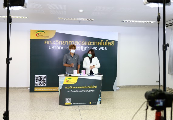 ภาพกิจกรรม   คณะวิทยาศาสตร์และเทคโนโลยี จัดกิจกรรมถ่ายทอดสดเผยแพร่ประชาสัมพันธ์ภาพลักษณ์ของหลักสูตร และถ่ายทอดองค์ความรู้ของคณะวิทยาศาสตร์และเทคโนโลยีแก่ชุมชน