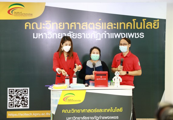 ภาพกิจกรรม   คณะวิทยาศาสตร์และเทคโนโลยี จัดกิจกรรมถ่ายทอดสดเผยแพร่ประชาสัมพันธ์ภาพลักษณ์ของหลักสูตร และถ่ายทอดองค์ความรู้ของคณะวิทยาศาสตร์และเทคโนโลยีแก่ชุมชน