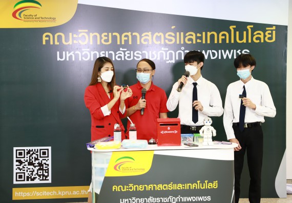 ภาพกิจกรรม   คณะวิทยาศาสตร์และเทคโนโลยี จัดกิจกรรมถ่ายทอดสดเผยแพร่ประชาสัมพันธ์ภาพลักษณ์ของหลักสูตร และถ่ายทอดองค์ความรู้ของคณะวิทยาศาสตร์และเทคโนโลยีแก่ชุมชน