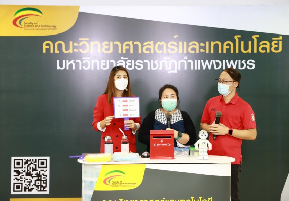 ภาพกิจกรรม   คณะวิทยาศาสตร์และเทคโนโลยี จัดกิจกรรมถ่ายทอดสดเผยแพร่ประชาสัมพันธ์ภาพลักษณ์ของหลักสูตร และถ่ายทอดองค์ความรู้ของคณะวิทยาศาสตร์และเทคโนโลยีแก่ชุมชน