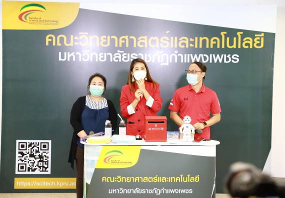 ภาพกิจกรรม   คณะวิทยาศาสตร์และเทคโนโลยี จัดกิจกรรมถ่ายทอดสดเผยแพร่ประชาสัมพันธ์ภาพลักษณ์ของหลักสูตร และถ่ายทอดองค์ความรู้ของคณะวิทยาศาสตร์และเทคโนโลยีแก่ชุมชน