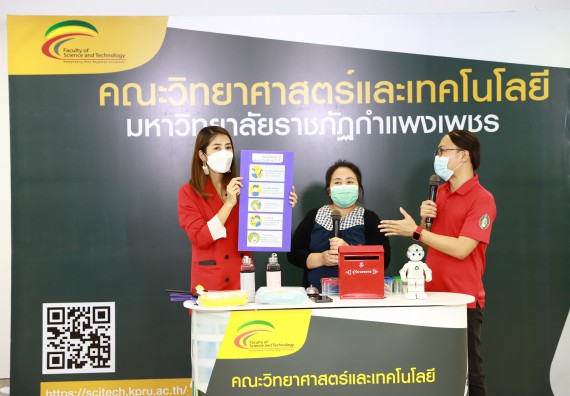 ภาพกิจกรรม   คณะวิทยาศาสตร์และเทคโนโลยี จัดกิจกรรมถ่ายทอดสดเผยแพร่ประชาสัมพันธ์ภาพลักษณ์ของหลักสูตร และถ่ายทอดองค์ความรู้ของคณะวิทยาศาสตร์และเทคโนโลยีแก่ชุมชน