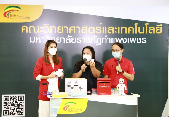 ภาพกิจกรรม   คณะวิทยาศาสตร์และเทคโนโลยี จัดกิจกรรมถ่ายทอดสดเผยแพร่ประชาสัมพันธ์ภาพลักษณ์ของหลักสูตร และถ่ายทอดองค์ความรู้ของคณะวิทยาศาสตร์และเทคโนโลยีแก่ชุมชน
