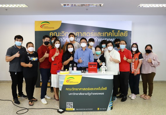 ภาพกิจกรรม   คณะวิทยาศาสตร์และเทคโนโลยี จัดกิจกรรมถ่ายทอดสดเผยแพร่ประชาสัมพันธ์ภาพลักษณ์ของหลักสูตร และถ่ายทอดองค์ความรู้ของคณะวิทยาศาสตร์และเทคโนโลยีแก่ชุมชน