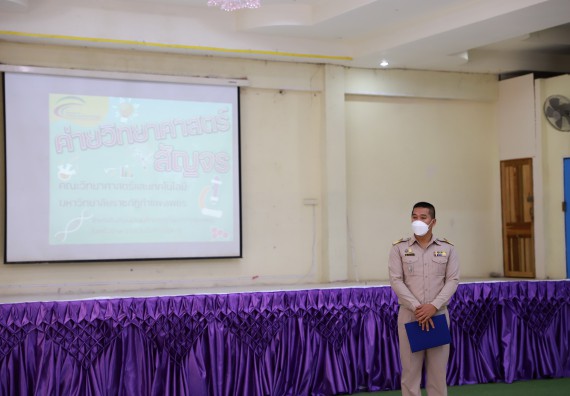 ภาพกิจกรรม  คณะวิทยาศาสตร์และเทคโนโลยี จัดค่ายวิทยาศาสตร์สัญจรโรงเรียนลานกระบือวิทยา