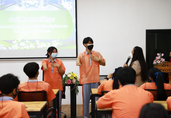 คณะวิทยาศาสตร์และเทคโนโลยี จัดค่ายวิทยาศาสตร์สัญจรโรงเรียนคณฑีพิทยาคม