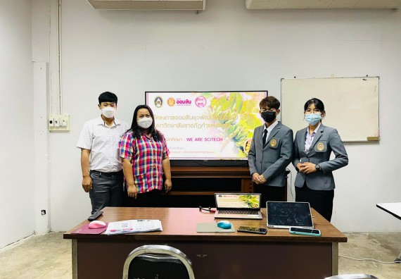 ภาพกิจกรรม คณะวิทยาศาสตร์และเทคโนโลยี นำเสนอโครงการออมสินยุวพัฒน์รักษ์ถิ่น ปี 2565