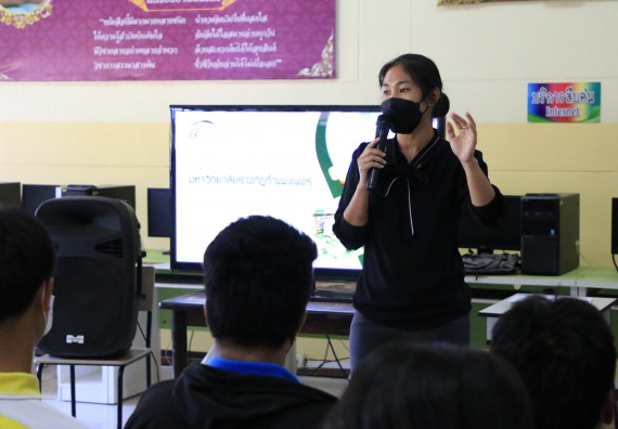 ภาพกิจกรรม คณะวิทยาศาสตร์และเทคโนโลยี จัดกิจกรรมแนะแนวเพื่อประชาสัมพันธ์หลักสูตรโรงเรียนนครไตรตรึงษ์