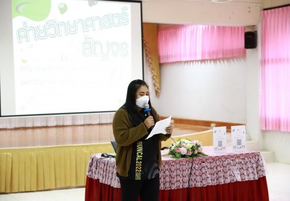 ภาพกิจกรรม  คณะวิทยาศาสตร์และเทคโนโลยี จัดค่ายวิทยาศาสตร์สัญจรโรงเรียนปางมะค่าวิทยาคม