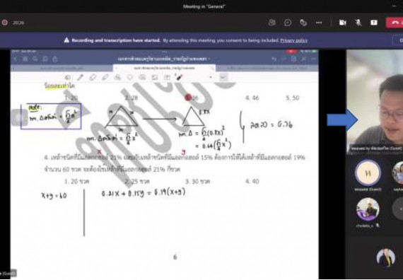 ภาพกิจกรรม  โปรแกรมวิชาคณิตศาสตร์ จัดโครงการบริการสังคมฝึกอบรมเชิงปฏิบัติการเพื่อเสริมสร้างความรู้ด้านคณิตศาสตร์
