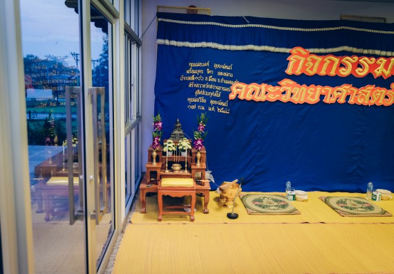 ภาพกิจกรรม  สโมสรนักศึกษาคณะวิทยาศาสตร์และเทคโนโลยี โครงการเรียนรู้ ธำรงศิลปวัฒนธรรมคณะวิทยาศาสตร์และเทคโนโลยี มหาวิทยาลัยราชภัฏกำแพงเพชร ประจำปีงบประมาณ 2565