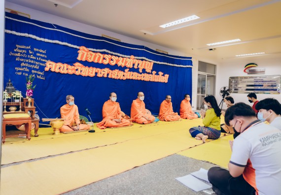 ภาพกิจกรรม  สโมสรนักศึกษาคณะวิทยาศาสตร์และเทคโนโลยี โครงการเรียนรู้ ธำรงศิลปวัฒนธรรมคณะวิทยาศาสตร์และเทคโนโลยี มหาวิทยาลัยราชภัฏกำแพงเพชร ประจำปีงบประมาณ 2565