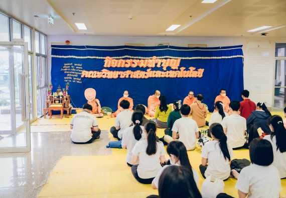 ภาพกิจกรรม  สโมสรนักศึกษาคณะวิทยาศาสตร์และเทคโนโลยี โครงการเรียนรู้ ธำรงศิลปวัฒนธรรมคณะวิทยาศาสตร์และเทคโนโลยี มหาวิทยาลัยราชภัฏกำแพงเพชร ประจำปีงบประมาณ 2565