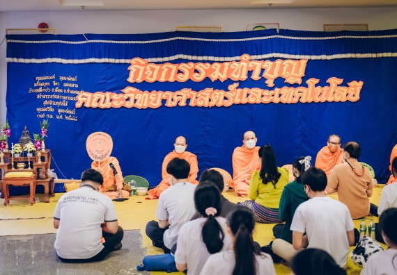 ภาพกิจกรรม  สโมสรนักศึกษาคณะวิทยาศาสตร์และเทคโนโลยี โครงการเรียนรู้ ธำรงศิลปวัฒนธรรมคณะวิทยาศาสตร์และเทคโนโลยี มหาวิทยาลัยราชภัฏกำแพงเพชร ประจำปีงบประมาณ 2565