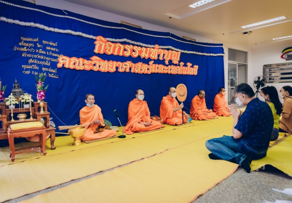 ภาพกิจกรรม  สโมสรนักศึกษาคณะวิทยาศาสตร์และเทคโนโลยี โครงการเรียนรู้ ธำรงศิลปวัฒนธรรมคณะวิทยาศาสตร์และเทคโนโลยี มหาวิทยาลัยราชภัฏกำแพงเพชร ประจำปีงบประมาณ 2565