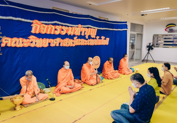 ภาพกิจกรรม  สโมสรนักศึกษาคณะวิทยาศาสตร์และเทคโนโลยี โครงการเรียนรู้ ธำรงศิลปวัฒนธรรมคณะวิทยาศาสตร์และเทคโนโลยี มหาวิทยาลัยราชภัฏกำแพงเพชร ประจำปีงบประมาณ 2565