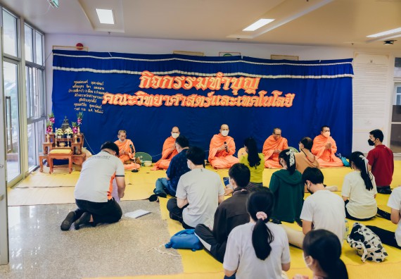 ภาพกิจกรรม  สโมสรนักศึกษาคณะวิทยาศาสตร์และเทคโนโลยี โครงการเรียนรู้ ธำรงศิลปวัฒนธรรมคณะวิทยาศาสตร์และเทคโนโลยี มหาวิทยาลัยราชภัฏกำแพงเพชร ประจำปีงบประมาณ 2565