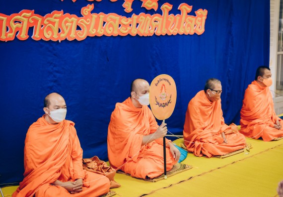 ภาพกิจกรรม  สโมสรนักศึกษาคณะวิทยาศาสตร์และเทคโนโลยี โครงการเรียนรู้ ธำรงศิลปวัฒนธรรมคณะวิทยาศาสตร์และเทคโนโลยี มหาวิทยาลัยราชภัฏกำแพงเพชร ประจำปีงบประมาณ 2565