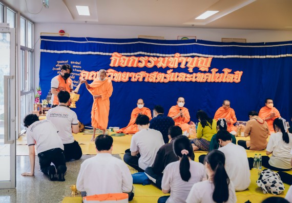 ภาพกิจกรรม  สโมสรนักศึกษาคณะวิทยาศาสตร์และเทคโนโลยี โครงการเรียนรู้ ธำรงศิลปวัฒนธรรมคณะวิทยาศาสตร์และเทคโนโลยี มหาวิทยาลัยราชภัฏกำแพงเพชร ประจำปีงบประมาณ 2565