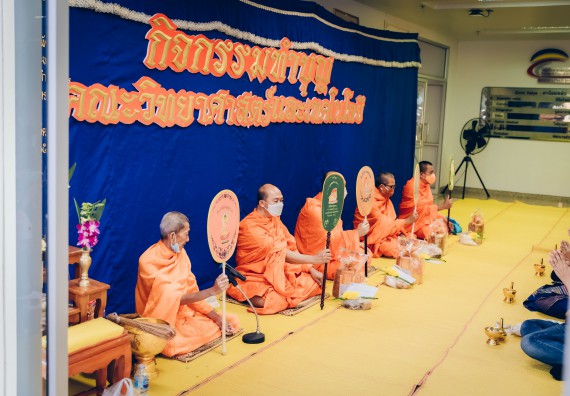 ภาพกิจกรรม  สโมสรนักศึกษาคณะวิทยาศาสตร์และเทคโนโลยี โครงการเรียนรู้ ธำรงศิลปวัฒนธรรมคณะวิทยาศาสตร์และเทคโนโลยี มหาวิทยาลัยราชภัฏกำแพงเพชร ประจำปีงบประมาณ 2565