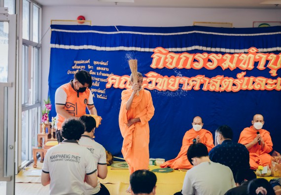 ภาพกิจกรรม  สโมสรนักศึกษาคณะวิทยาศาสตร์และเทคโนโลยี โครงการเรียนรู้ ธำรงศิลปวัฒนธรรมคณะวิทยาศาสตร์และเทคโนโลยี มหาวิทยาลัยราชภัฏกำแพงเพชร ประจำปีงบประมาณ 2565