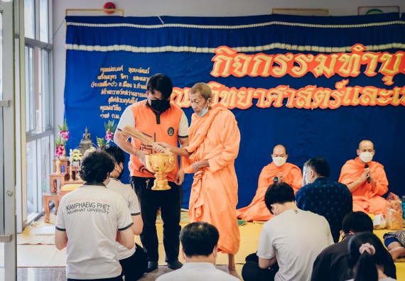 ภาพกิจกรรม  สโมสรนักศึกษาคณะวิทยาศาสตร์และเทคโนโลยี โครงการเรียนรู้ ธำรงศิลปวัฒนธรรมคณะวิทยาศาสตร์และเทคโนโลยี มหาวิทยาลัยราชภัฏกำแพงเพชร ประจำปีงบประมาณ 2565