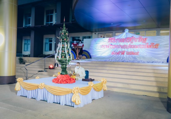 ภาพกิจกรรม  สโมสรนักศึกษาคณะวิทยาศาสตร์และเทคโนโลยี โครงการเรียนรู้ ธำรงศิลปวัฒนธรรมคณะวิทยาศาสตร์และเทคโนโลยี มหาวิทยาลัยราชภัฏกำแพงเพชร ประจำปีงบประมาณ 2565