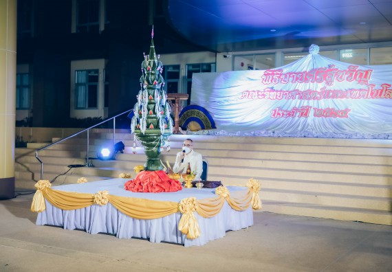 ภาพกิจกรรม  สโมสรนักศึกษาคณะวิทยาศาสตร์และเทคโนโลยี โครงการเรียนรู้ ธำรงศิลปวัฒนธรรมคณะวิทยาศาสตร์และเทคโนโลยี มหาวิทยาลัยราชภัฏกำแพงเพชร ประจำปีงบประมาณ 2565