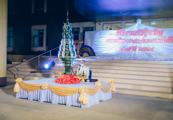 ภาพกิจกรรม  สโมสรนักศึกษาคณะวิทยาศาสตร์และเทคโนโลยี โครงการเรียนรู้ ธำรงศิลปวัฒนธรรมคณะวิทยาศาสตร์และเทคโนโลยี มหาวิทยาลัยราชภัฏกำแพงเพชร ประจำปีงบประมาณ 2565