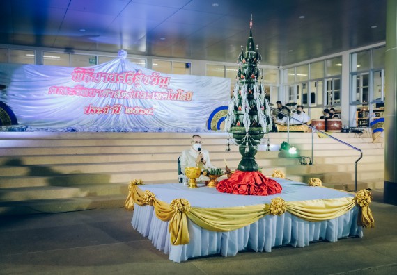 ภาพกิจกรรม  สโมสรนักศึกษาคณะวิทยาศาสตร์และเทคโนโลยี โครงการเรียนรู้ ธำรงศิลปวัฒนธรรมคณะวิทยาศาสตร์และเทคโนโลยี มหาวิทยาลัยราชภัฏกำแพงเพชร ประจำปีงบประมาณ 2565