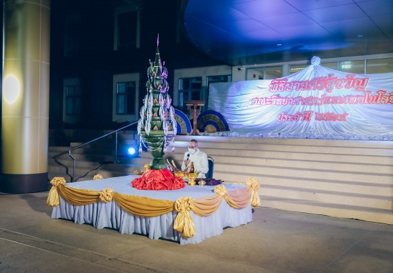 ภาพกิจกรรม  สโมสรนักศึกษาคณะวิทยาศาสตร์และเทคโนโลยี โครงการเรียนรู้ ธำรงศิลปวัฒนธรรมคณะวิทยาศาสตร์และเทคโนโลยี มหาวิทยาลัยราชภัฏกำแพงเพชร ประจำปีงบประมาณ 2565