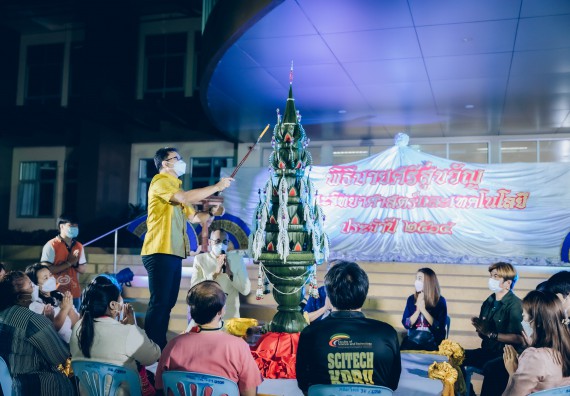 ภาพกิจกรรม  สโมสรนักศึกษาคณะวิทยาศาสตร์และเทคโนโลยี โครงการเรียนรู้ ธำรงศิลปวัฒนธรรมคณะวิทยาศาสตร์และเทคโนโลยี มหาวิทยาลัยราชภัฏกำแพงเพชร ประจำปีงบประมาณ 2565