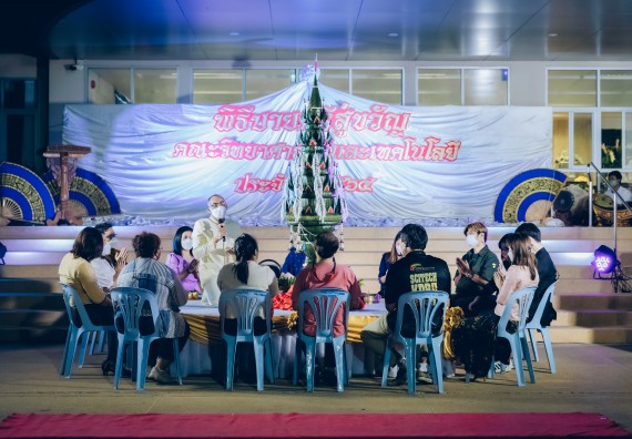 ภาพกิจกรรม  สโมสรนักศึกษาคณะวิทยาศาสตร์และเทคโนโลยี โครงการเรียนรู้ ธำรงศิลปวัฒนธรรมคณะวิทยาศาสตร์และเทคโนโลยี มหาวิทยาลัยราชภัฏกำแพงเพชร ประจำปีงบประมาณ 2565