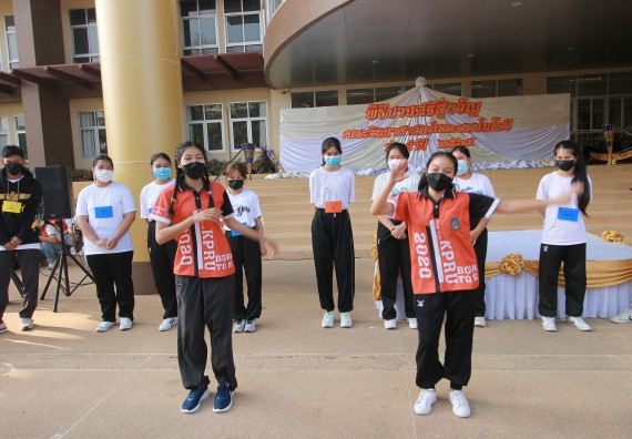 ภาพกิจกรรม  สโมสรนักศึกษาคณะวิทยาศาสตร์และเทคโนโลยี จัดโครงการพัฒนานักศึกษาคณะวิทยาศาสตร์และเทคโนโลยี มหาวิทยาลัยราชภัฏกําแพงเพชร ประจําปีงบประมาณ 2565