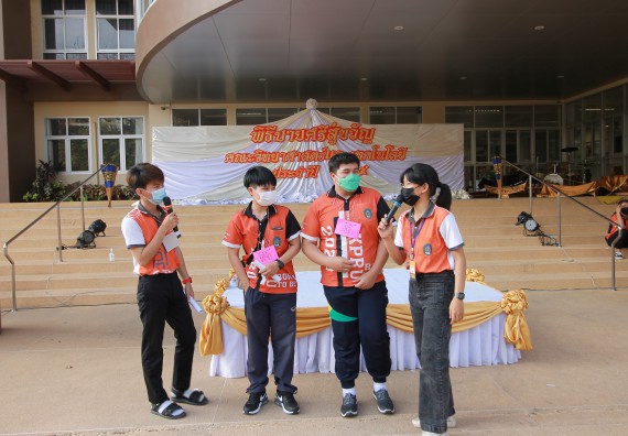 ภาพกิจกรรม  สโมสรนักศึกษาคณะวิทยาศาสตร์และเทคโนโลยี จัดโครงการพัฒนานักศึกษาคณะวิทยาศาสตร์และเทคโนโลยี มหาวิทยาลัยราชภัฏกําแพงเพชร ประจําปีงบประมาณ 2565