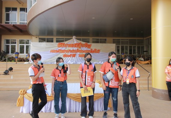 ภาพกิจกรรม  สโมสรนักศึกษาคณะวิทยาศาสตร์และเทคโนโลยี จัดโครงการพัฒนานักศึกษาคณะวิทยาศาสตร์และเทคโนโลยี มหาวิทยาลัยราชภัฏกําแพงเพชร ประจําปีงบประมาณ 2565