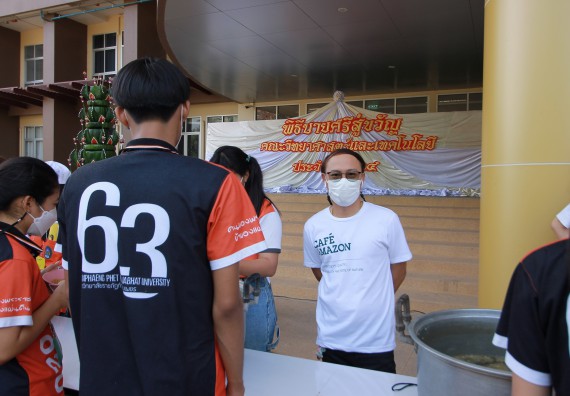 ภาพกิจกรรม  สโมสรนักศึกษาคณะวิทยาศาสตร์และเทคโนโลยี จัดโครงการพัฒนานักศึกษาคณะวิทยาศาสตร์และเทคโนโลยี มหาวิทยาลัยราชภัฏกําแพงเพชร ประจําปีงบประมาณ 2565