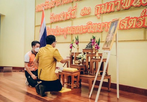 ภาพกิจกรรม  สโมสรนักศึกษาคณะวิทยาศาสตร์และเทคโนโลยี จัดโครงการพัฒนานักศึกษาคณะวิทยาศาสตร์และเทคโนโลยี มหาวิทยาลัยราชภัฏกําแพงเพชร ประจําปีงบประมาณ 2565