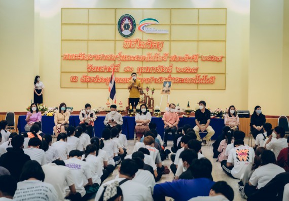 ภาพกิจกรรม  สโมสรนักศึกษาคณะวิทยาศาสตร์และเทคโนโลยี จัดโครงการพัฒนานักศึกษาคณะวิทยาศาสตร์และเทคโนโลยี มหาวิทยาลัยราชภัฏกําแพงเพชร ประจําปีงบประมาณ 2565